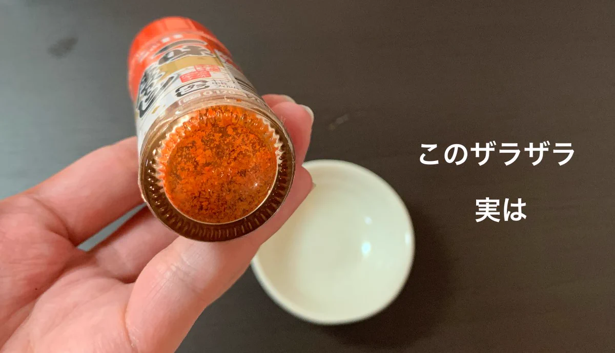 ちゃんと意味がある？調味料のザラザラの使い方！