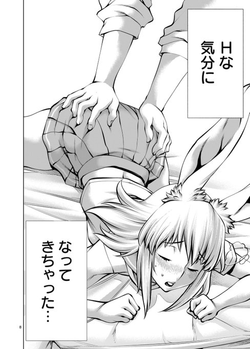 「ほしがりすぎでしょ⁉︎稲葉さん」更新です。稲葉さんに忍び寄るマッサージの魔の手。どうぞよろしくお願いします。キリングバイツ。https://t.co/4Hcf4YmI4s 