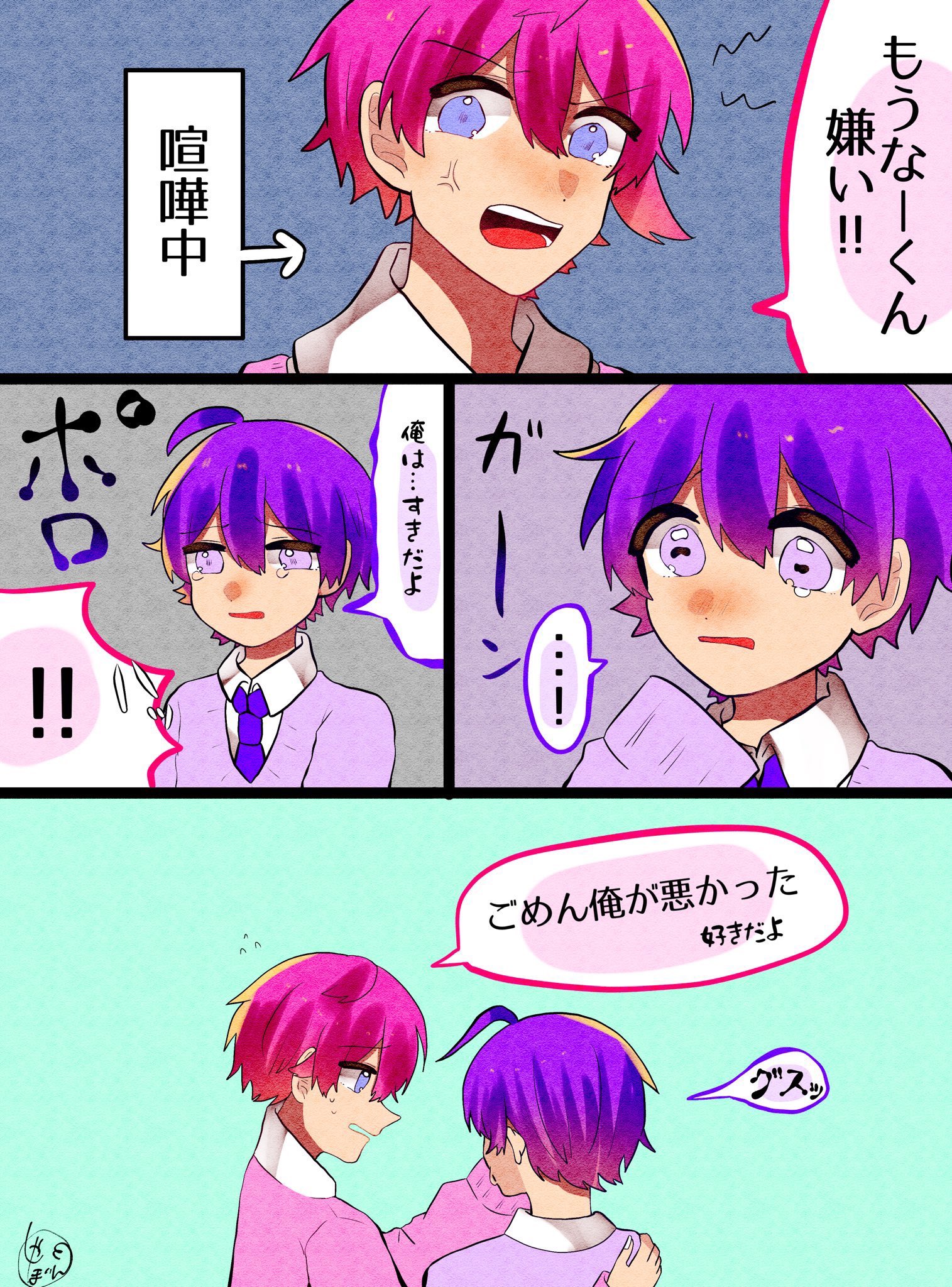 シャボン玉 喧嘩 再 すとぷりギャラリー T Co Efjrlnjxzd Twitter