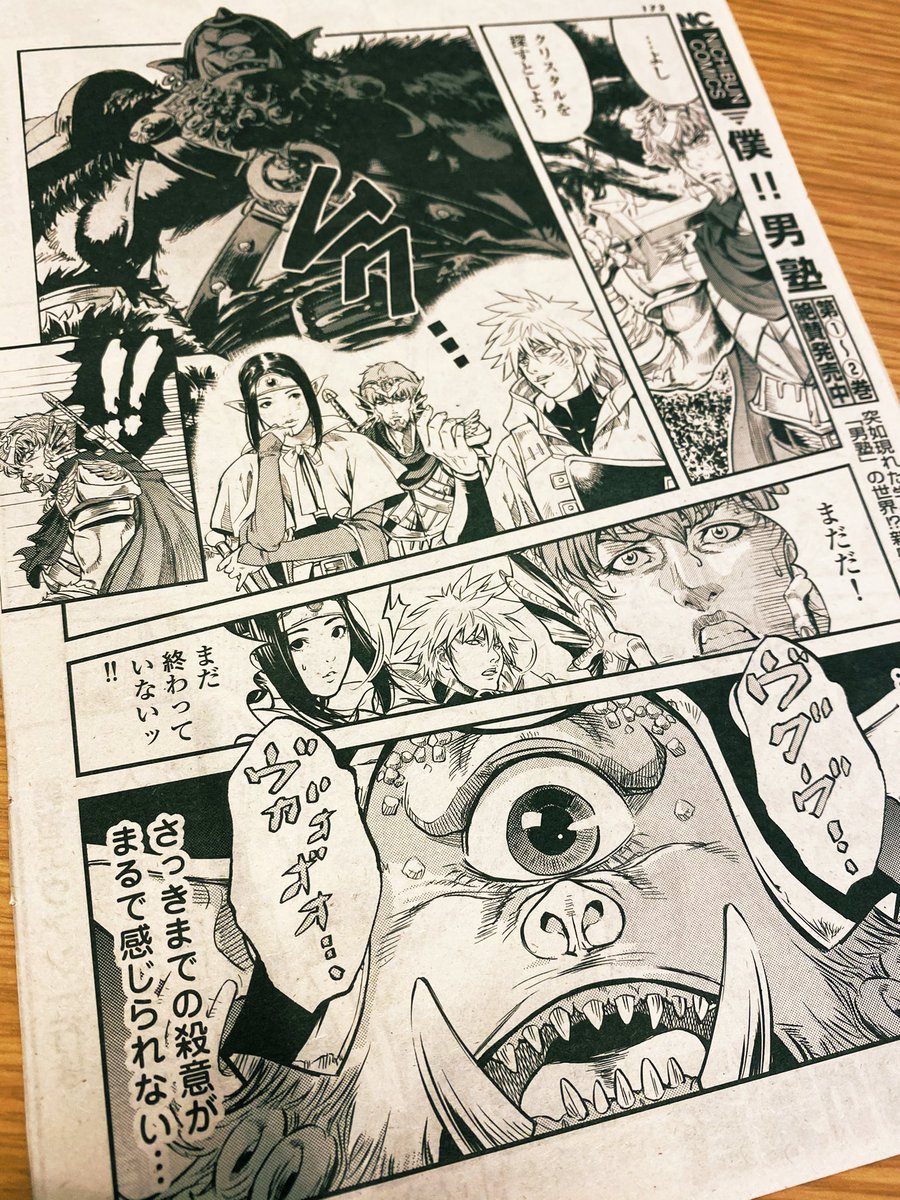 今週の週刊漫画ゴラクに『#LV41才の勇者』第13話「偽りの自分を演じながら生し者たちへ」掲載中です。

前回まで「ウガゴ…」しか話せなかった仲間モンスターがいきなり流暢に人の言葉を話し始めた…果たしてその理由とは?ハンカチ必須の〝泣き〟&〝攻め〟回、ぜひ読んでね。 