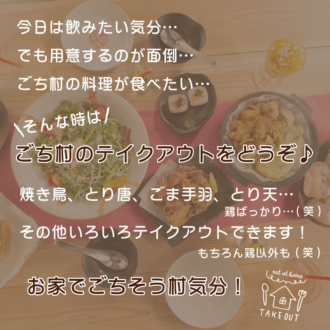 みんなの ごちそう村 テイクアウト 口コミ 評判 食べたいランチ 夜ごはんがきっと見つかる ナウティスイーツ
