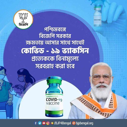 BjpSitalkuchi's tweet photo. আর নয় বাংলায় কুরাজনীতি। পশ্চিমবঙ্গে ভার্চুয়ালি জনসভা করতে এলেন প্রধানমন্ত্রী মোদীজি। বাংলার বিকাশ ঘটাতে এসেছে বিজেপি। 
#BanglaAcheModiJirSathe https://t.co/WA0TSlihSD