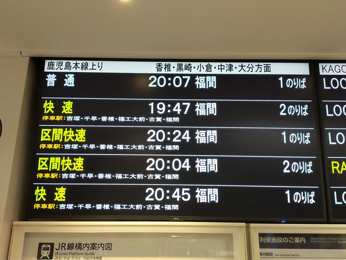 遅延 4月23日 鹿児島本線 海老津駅 東郷駅間で架線トラブル 正午から待って運転再開が21時 現地の画像や動画まとめ まとめダネ 遅延 4月23日 鹿児島本線 海老津駅 東郷駅間で架線トラブル 正午から待って運転再開が21時 現地の画像や動画まとめ まとめダネ