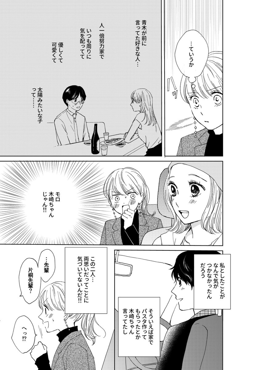 with onlineで連載中のピーナッツバターサンドウィッチ、最新話を更新しました!

https://t.co/bh7QDLfyx1

単行本、電子書籍も発売中です? 