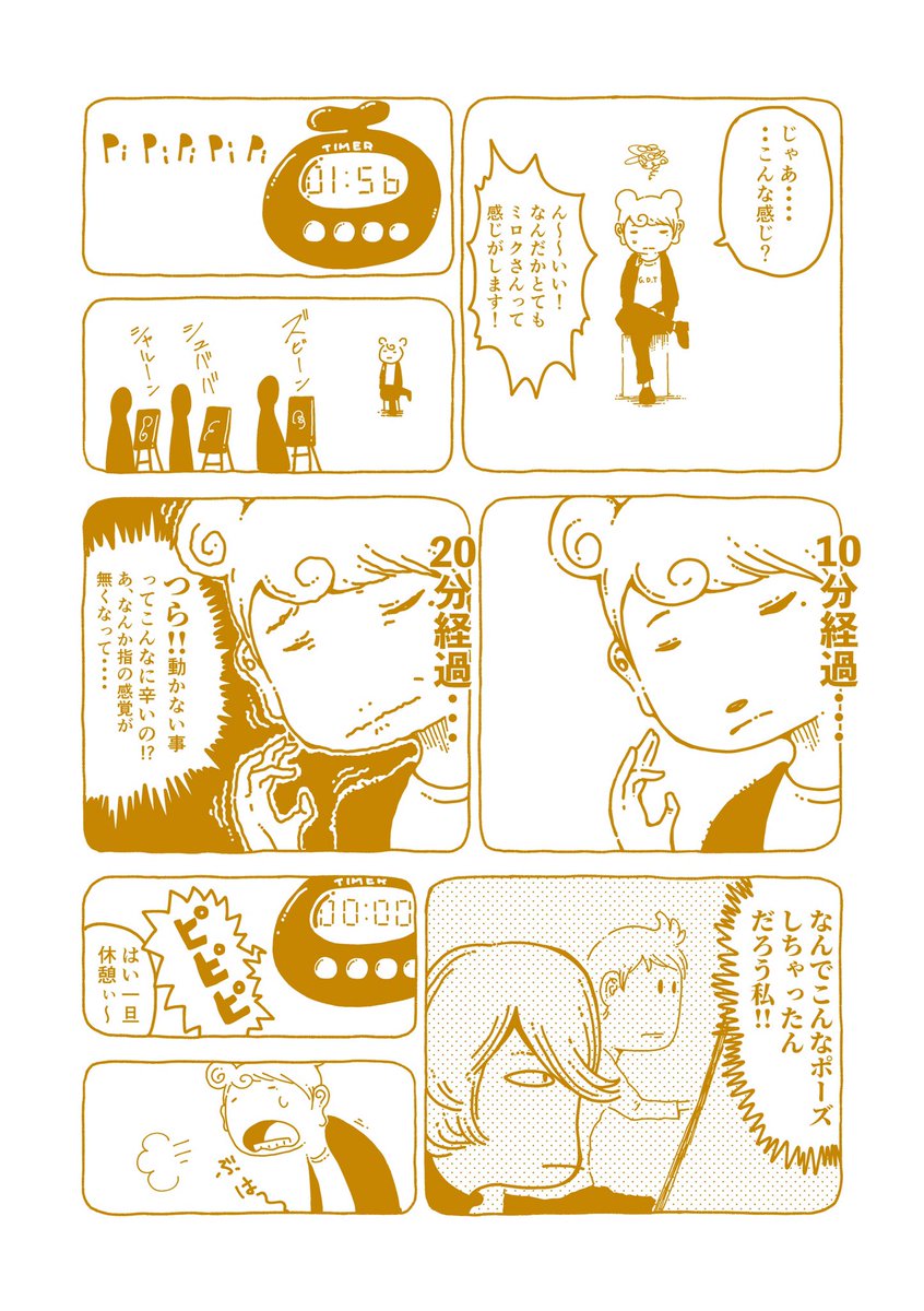 寺本晃輔 最新情報まとめ みんなの評判 評価が見れる ナウティスモーション