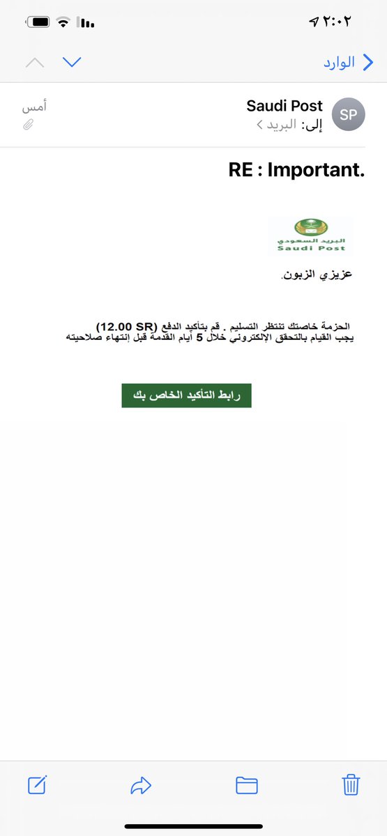 alsnan10's tweet photo. للتحذير
جاني ايميل من البريدالسعودي كما في الصورة الأولى لأني كنت أنتظر شحنة حكومية
دخلت على الرابط وفتحت لي الصفحة زي مافي الصورة الثانية
هنا وقفت وتواصلت مع البريد السعودي للتأكد من صحة الايميل 
فأكدوا إن هذي رسائل نصب واحتيال
والبريد السعودي يتواصل مع عملائه بالرسائل النصية https://t.co/JwfRcjl9l9
