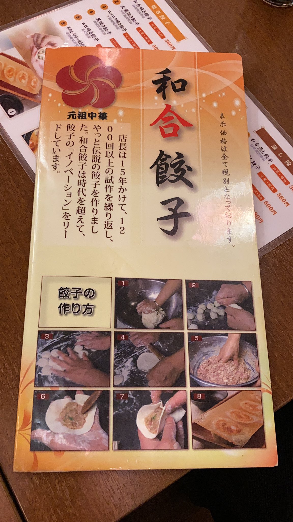 和合餃子 Twitter Search Twitter