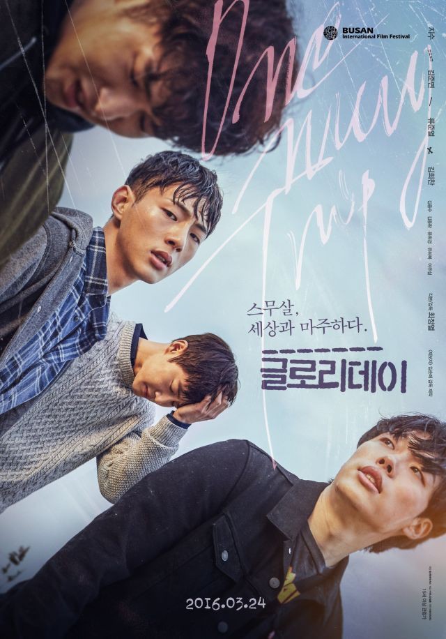 ONE WAY TRIP (2015)Genre: Drama- Four friends on a trip rescue a woman who is being beaten by a man, only to be pursued by the police. One of them lapses into unconsciousness following an ensuing car accident and the other three are arrested on suspicion of murder.10/10