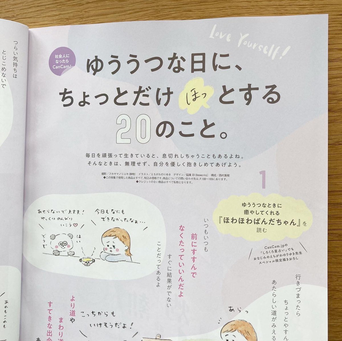 えちがわのりゆき Uncoloechi Twitter