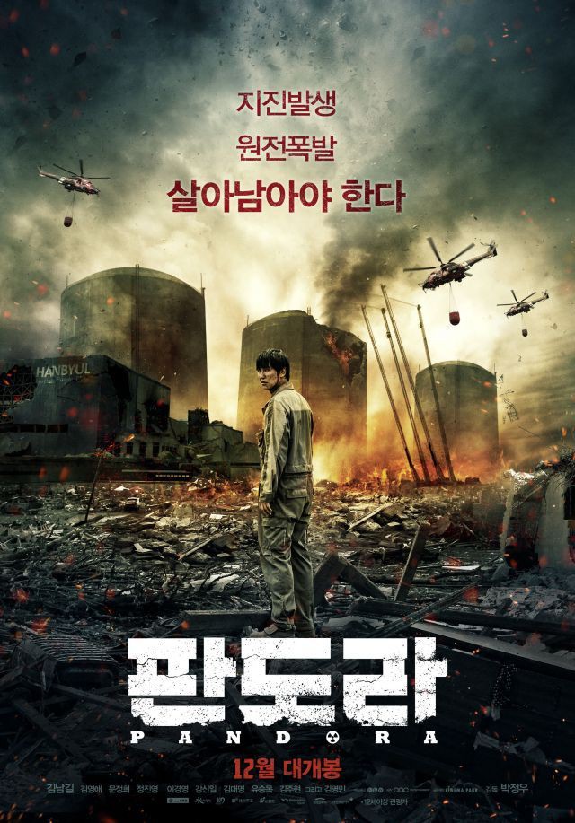 PANDORA (2016)Genre: Action, Drama, Thriller- The explosion of a nuclear power plant caused by an earthquake leads to a disaster which no one other than its workers can stop from spreading further.9/10