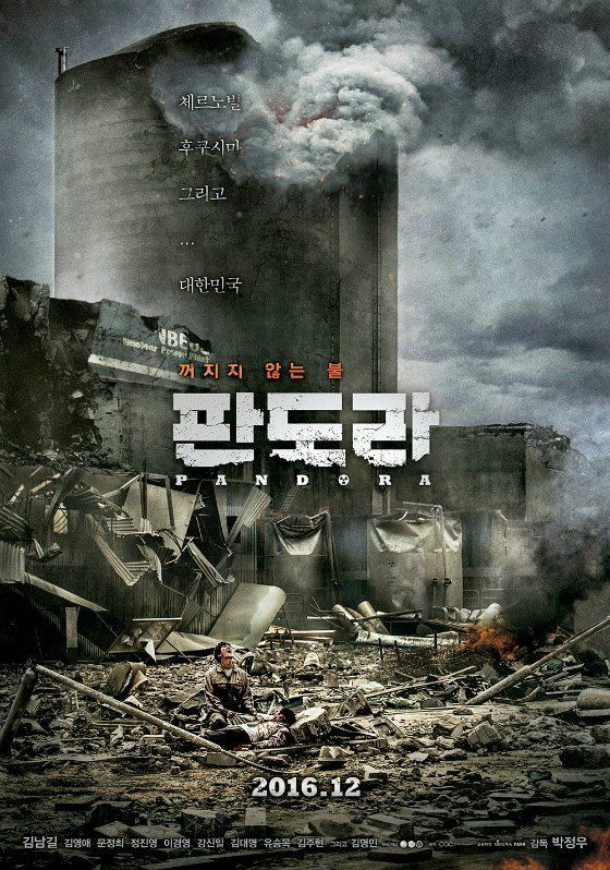 PANDORA (2016)Genre: Action, Drama, Thriller- The explosion of a nuclear power plant caused by an earthquake leads to a disaster which no one other than its workers can stop from spreading further.9/10