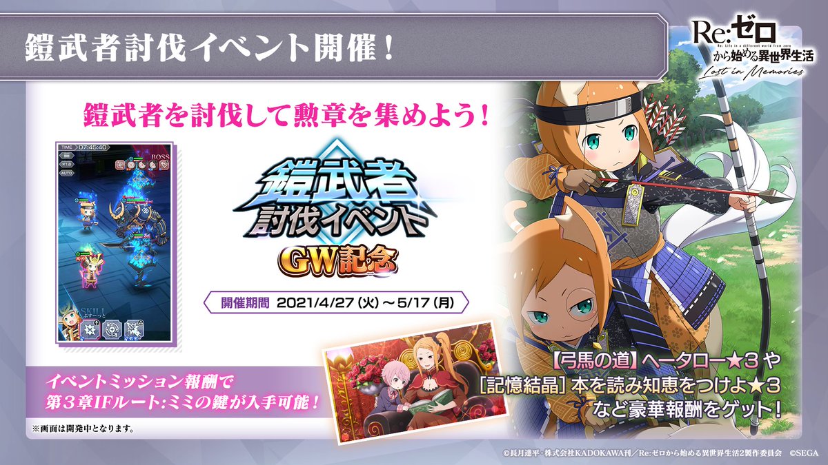 リゼロス ストーリー第3章前編 失墜と迷走の王都 分岐一覧と攻略まとめ リゼロアプリ 神ゲー攻略
