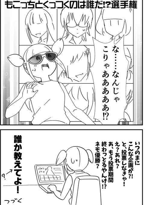 モコニマスさん の最近のツイート 1 Whotwi グラフィカルtwitter分析