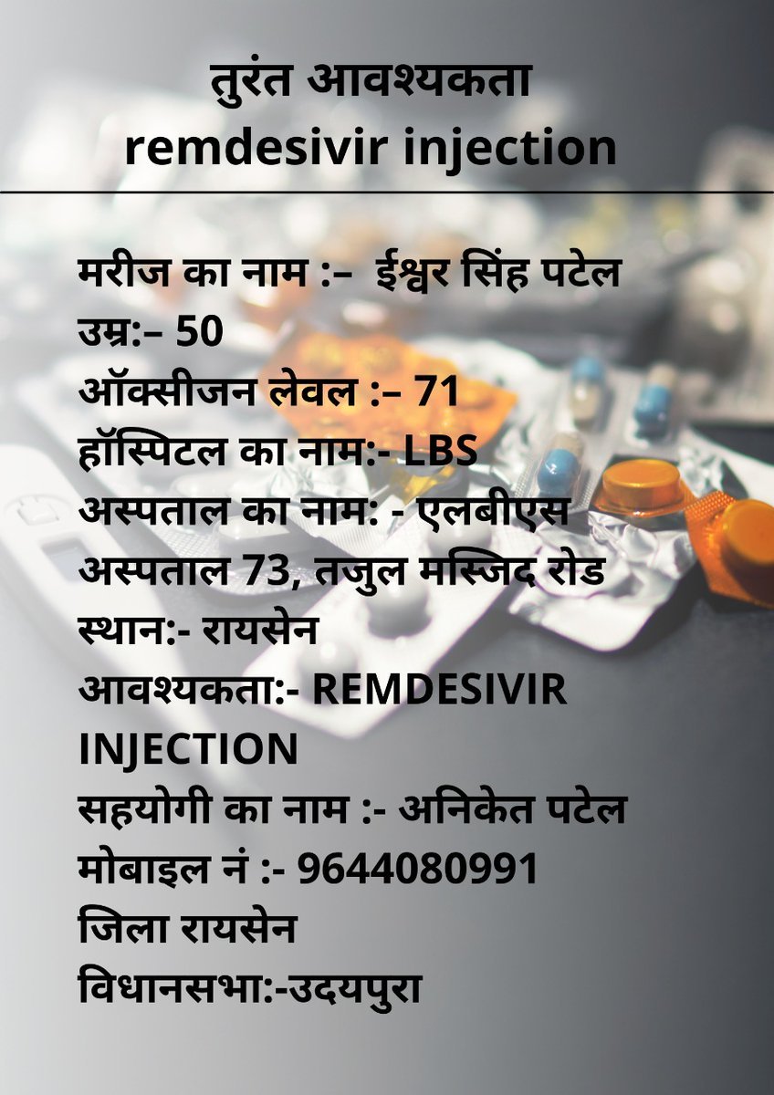HARSHKALYANE1's tweet photo. अपनी जिम्मेदारी पूरे करिए
    " हमारी मदद करिये"
#CM_ACTION_LO
#Wewanthealthright
#bhopalcovid19support
#mpcovidsupport

@aniketpatel01
@RamakantOnline
@CollectorRaisen
@DrPRChoudhry
@VishvasSarang
@ChouhanShivraj https://t.co/y1NPoN1bwX