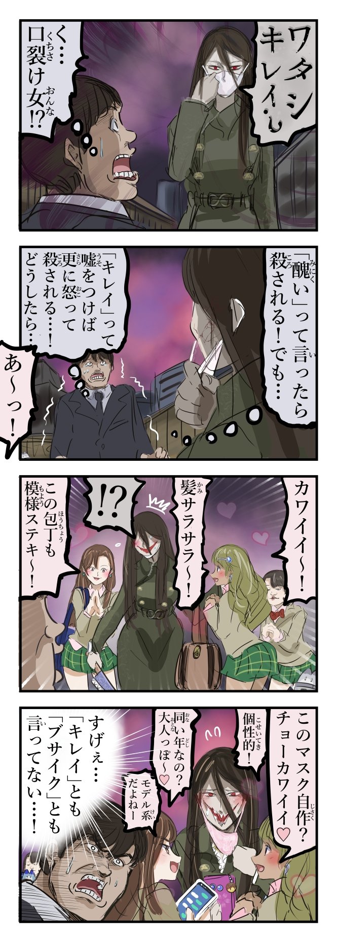 Ev Dorirut P8hmiuhyw1kuf6c たぶん前野だとこういう というか稲中卓球部っていう漫画面白いなぁ T Co Spu4xobw6j Twitter