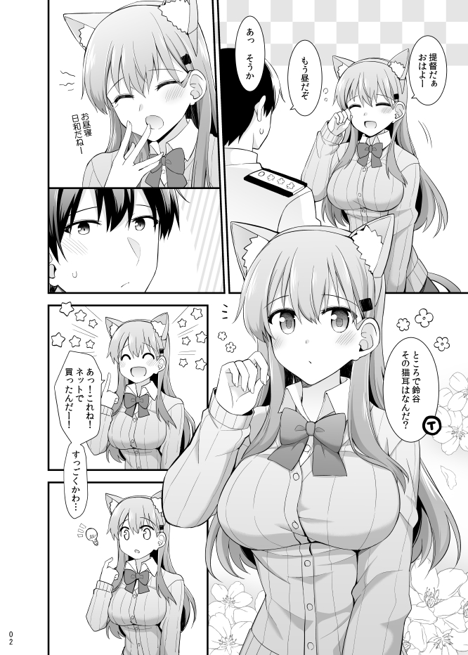 新刊「すずにゃんと一緒にあそぼっ」予約開始しました!
猫になりきった鈴谷とイチャイチャする本となっています🐾
今回も残念ながら現地イベントに行けないので、書店委託になります。よろしくお願いします!
メロン https://t.co/p2h5kqmOgc
とら https://t.co/RPsYG4obz0