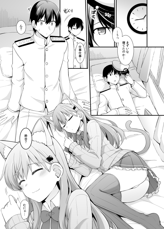 新刊「すずにゃんと一緒にあそぼっ」予約開始しました!
猫になりきった鈴谷とイチャイチャする本となっています🐾
今回も残念ながら現地イベントに行けないので、書店委託になります。よろしくお願いします!
メロン https://t.co/p2h5kqmOgc
とら https://t.co/RPsYG4obz0