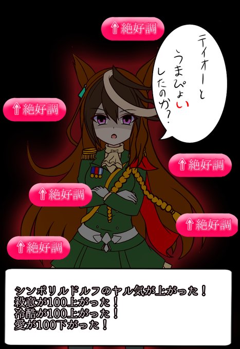 シンボリルドルフのtwitter漫画作品 シンボリルドルフのtwitter漫画作品
