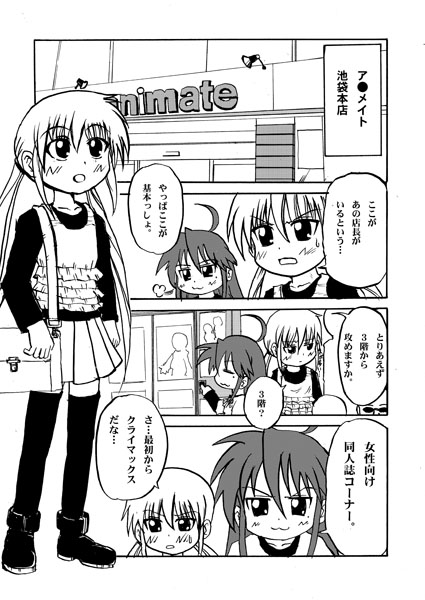 泉こなた32歳
らきすたアニメ版が1クールで高3まで駆け上がっていたのを忘れていた。

18歳にならないことで成立する同人誌ネタで時系列チェックしてたのに。 