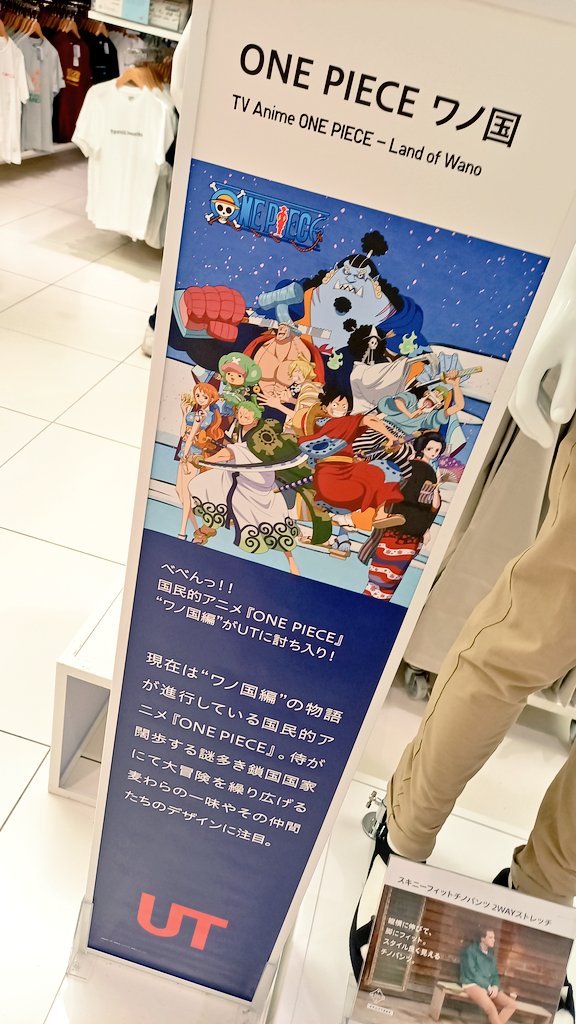 あゆ 餃子ウマウマウマ على تويتر ユニクロとワノ国コラボのtシャツも無事ゲットーー うん やっぱりこの柄だなあ 早く着たい O あゆ 餃子ウマウマウマ على تويتر ユニクロとワノ国コラボのtシャツも無事ゲットーー うん やっぱりこの柄だなあ 早く着たい O