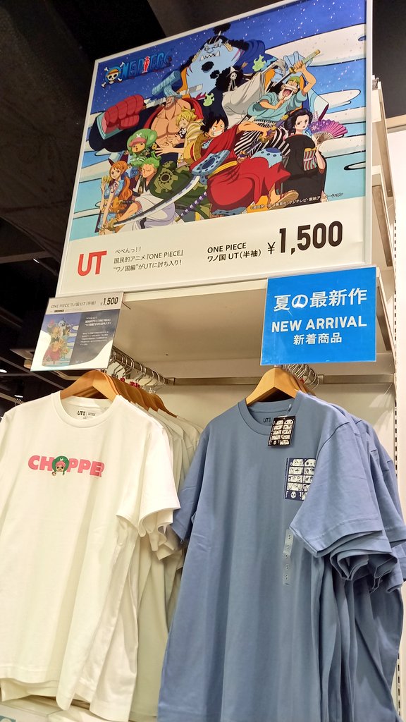 あゆ 痩せたい على تويتر ユニクロとワノ国コラボのtシャツも無事ゲットーー うん やっぱりこの柄だなあ 早く着たい O
