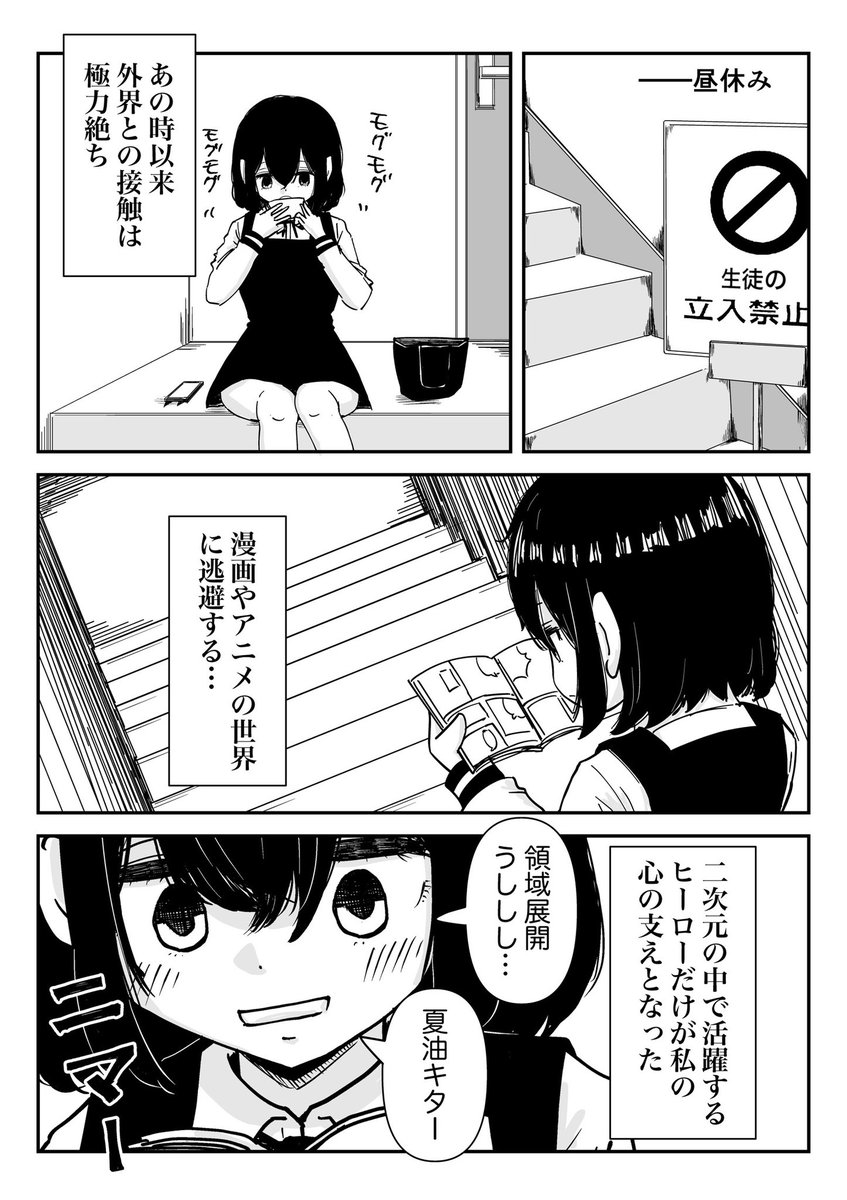 【創作百合】「あなたと過ごす世界は何色ですか」1話 1/3

#百合
#創作百合
#百合漫画
#GL
#尊い百合を描いてます推してください
#うぇぶり新人賞 