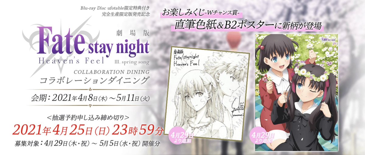 B2ポスターも新柄が追加】 お楽しみくじのもう1つのWチャンス賞「B2