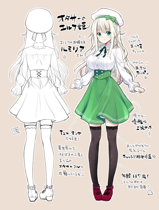 #全日本うちの子可愛いんでファンになってください協会
オタサーのエルフ姫こと異世界から来たルミリアさんです💕 