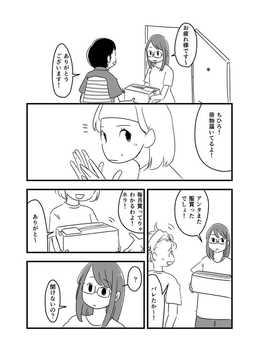 去年の緊急事態宣言辺りに描いた漫画
1/2 