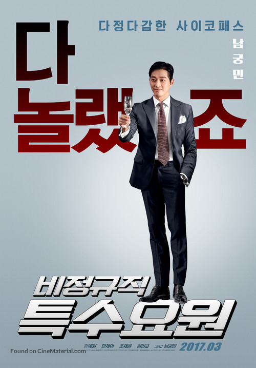 PART-TIME SPY (2017)Genre: Action, Comedy- Jang Young-Sil hired as a contract worker to write positive comments for the NSA. Na Jung-An is a detective. They carry out an infiltration operation to recover money that was stolen from her boss in a voice phishing scheme.8/10
