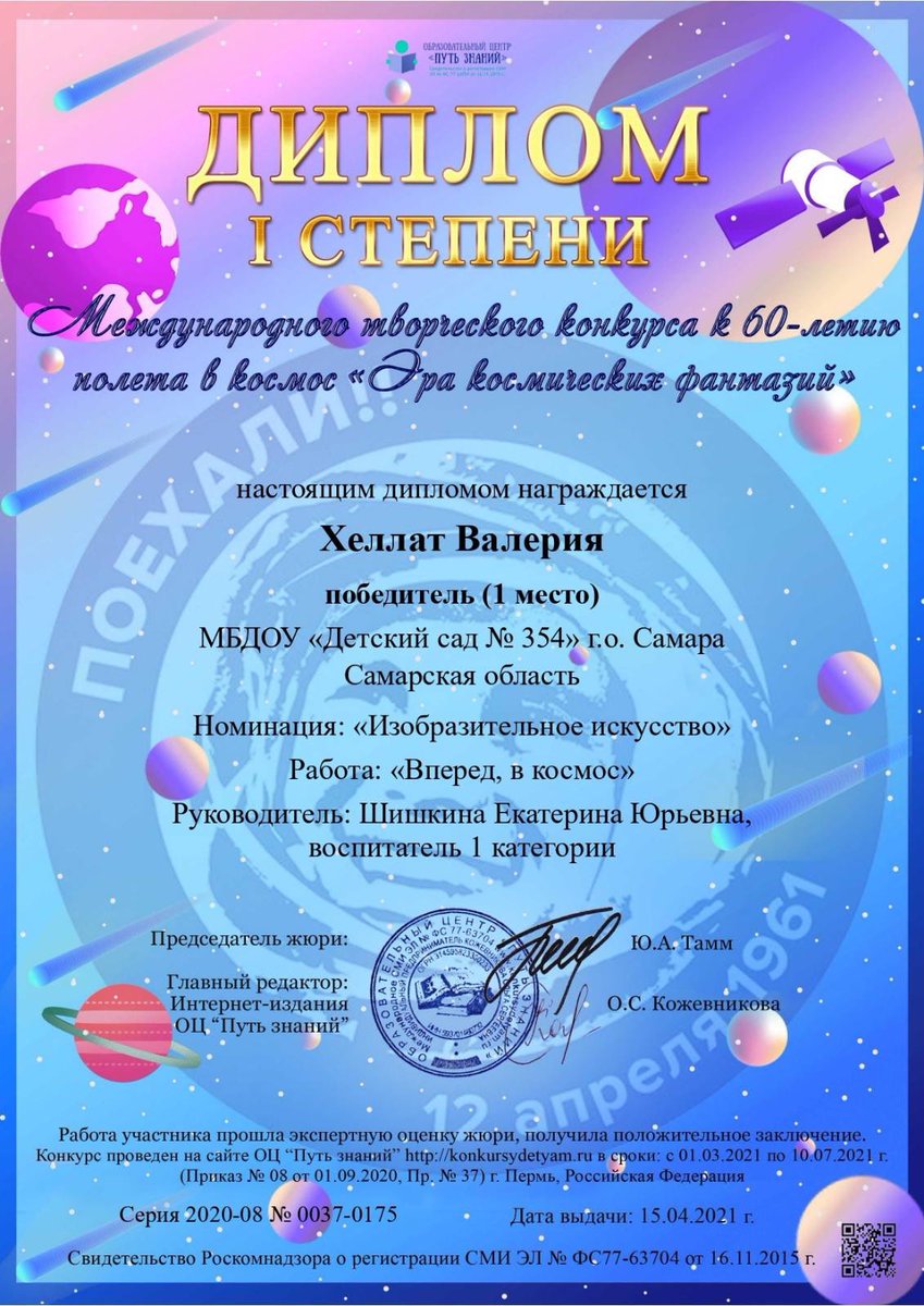 МБДОУ «Детский сад N 354» г.о.Самара tweet media