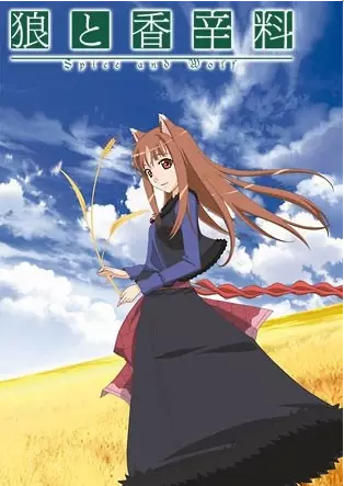 ♡ spice and wolf (season 1 & 2 ; OVA) ♡genre: adventure, historical, romance, fantasymy rating: season 1 (7/10) ; season 2, OVA (6/10)