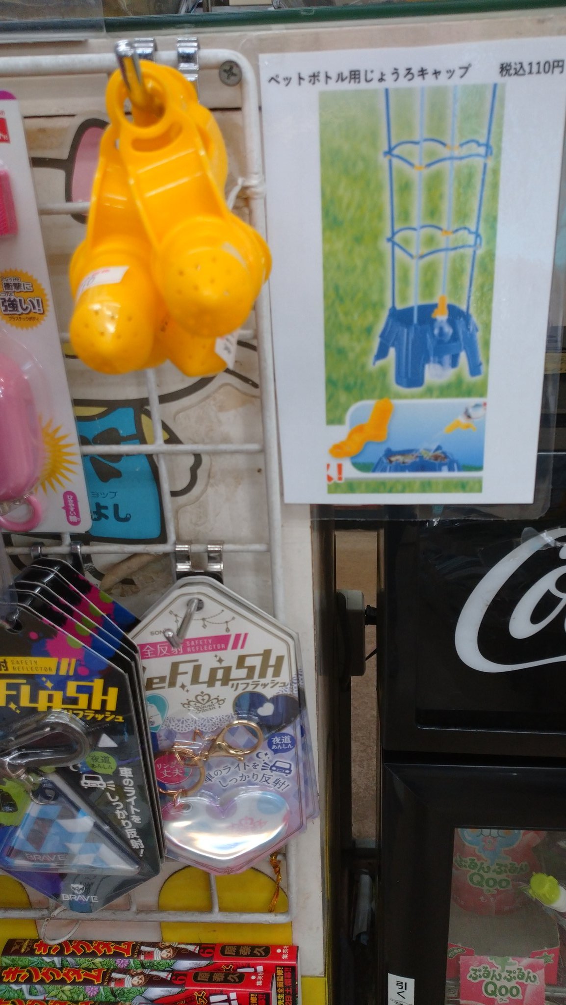 生方書店 小学校で使う植木鉢のペットボトルじょうろキャップ 失くしていませんか 最近よくお問い合わせをいただいています じょうろキャップ ジョーロキャップ 黄色いキャップ 朝顔の植木鉢 目黒区 学用品 文具店 文房具 T Co