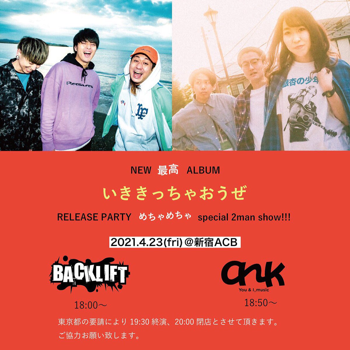 ank_jpn's tweet photo. 【本日！！お時間注意です！！】
本日完全ソールドアウトのため当日券の販売はありません。ご了承くださいませ。
開場開演のお時間変更になっておりのでご注意ください！！
この後！本日発売のank🆕Goodsのお知らせがございます👀👀 https://t.co/a397HrjIut