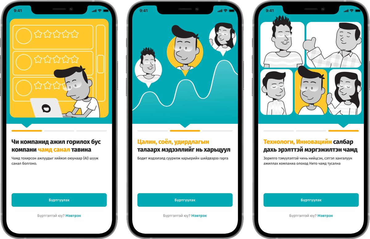 UulZalaa's tweet photo. Чи компанид ажил горилох бус компани чамд санал тавина @Nitoapp компанидаа дүн тавьж, сэтгэгдэл бичиж, судалгаанд оролцон, технологийн компанийн ажлын байртай холбогдоход тусалдаг AI платформ. #StartupWorldCup-т дэмжээрэй #Nitotech #Mongolia @ChinbaatarANAR @battulga11 @besud1231 https://t.co/sWuS2xrnXk