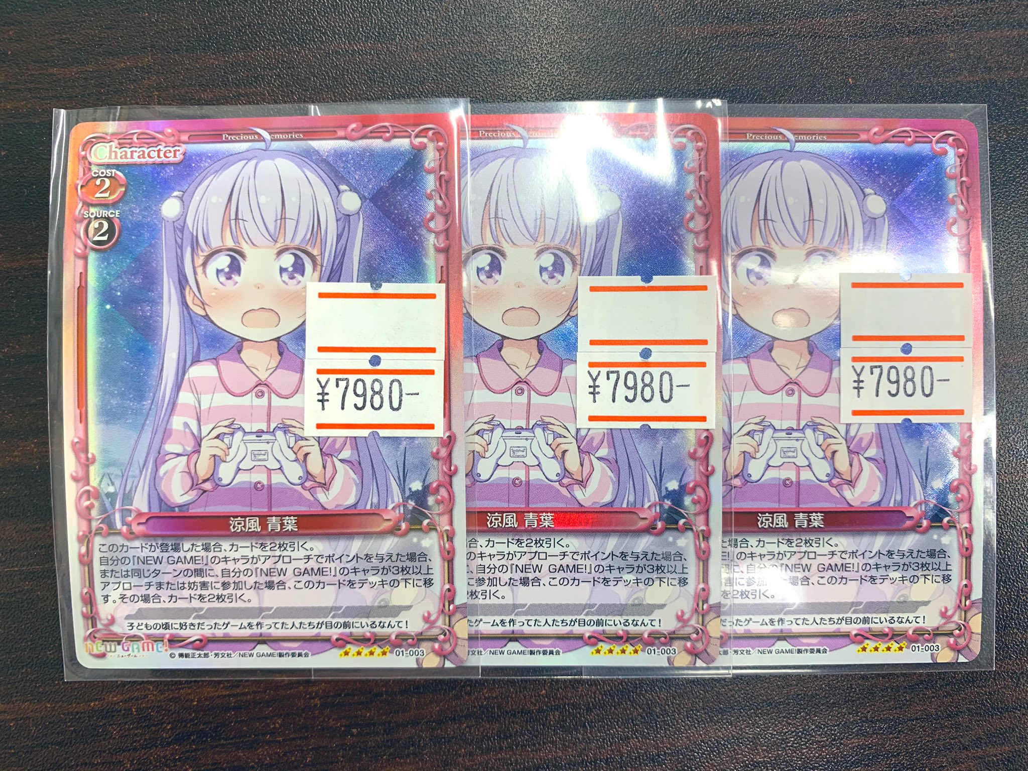 プレシャスメモリーズ NEWGAME!! 涼風青葉(01-003) SR 3枚 プレシャスメモリーズ NEWGAME!! 涼風青葉(01-003) SR 3枚（値頃