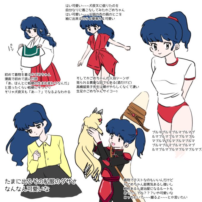 かごめのtwitterイラスト検索結果 古い順