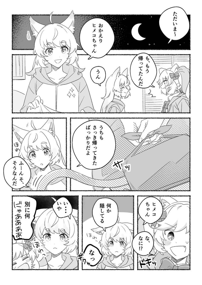 ほわヒメ お弁当🍱 