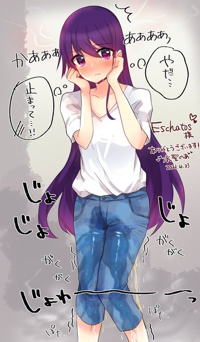 ジーンズおもらし・・・!!!ご依頼ありがとうございました😍 