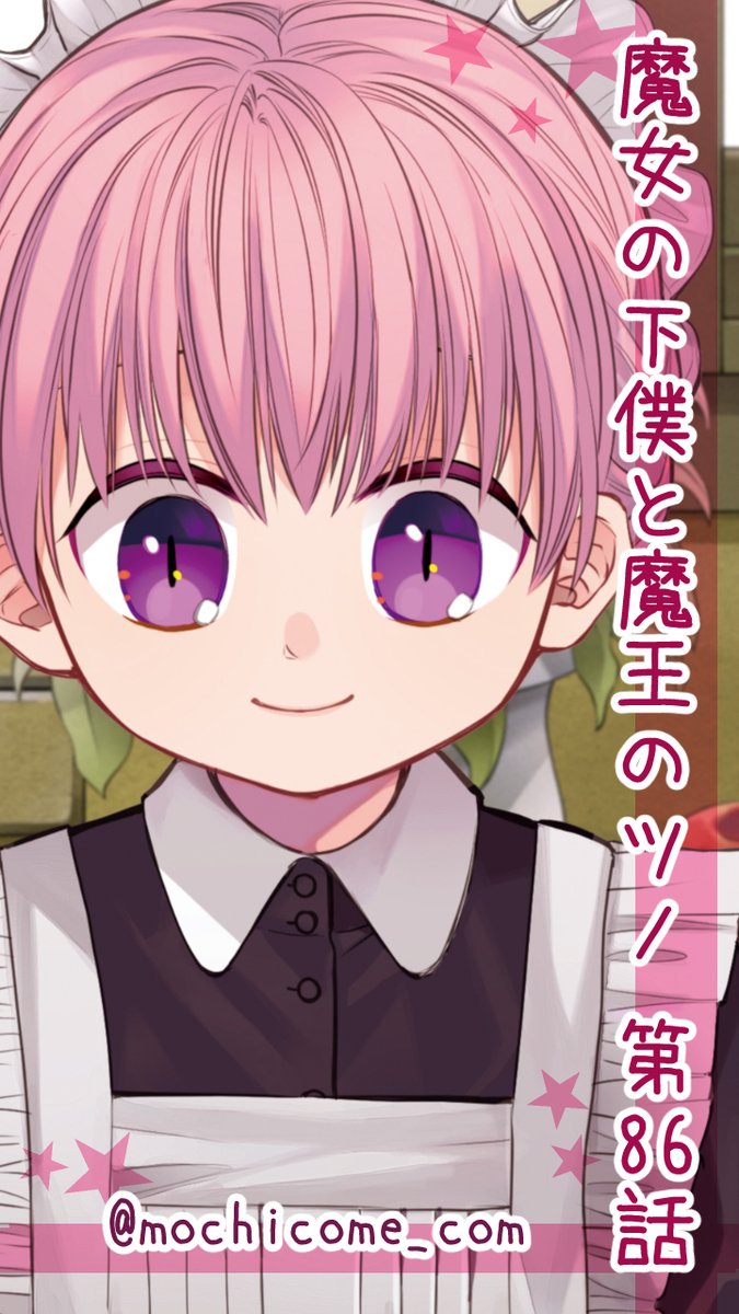 もち 5 12魔女ツノ14巻発売 Mochi2929 Twitter