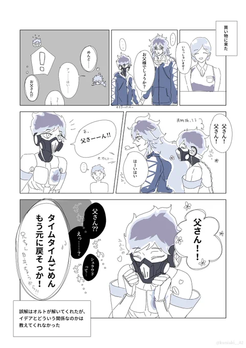 #twstファンアート

オルトくんのお遊び 
