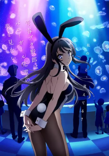 ♡ rascal does not dream of bunny girl senpai (series & movie) ♡genre: comedy, supernatural, drama, romance, schoolmy rating: 8/10