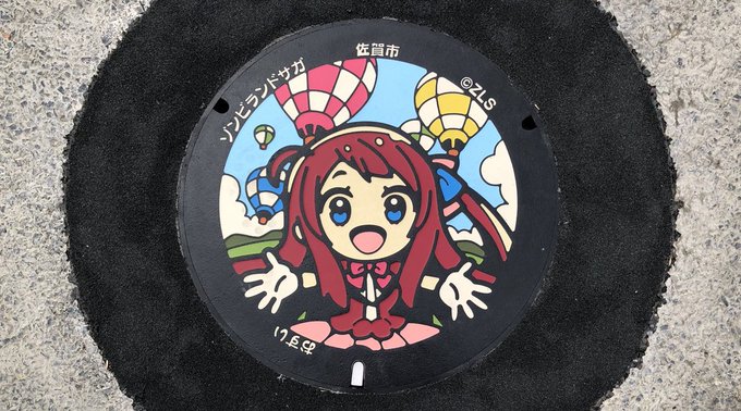 ä½è³€çœŒã«ã‚¾ãƒ³ãƒ