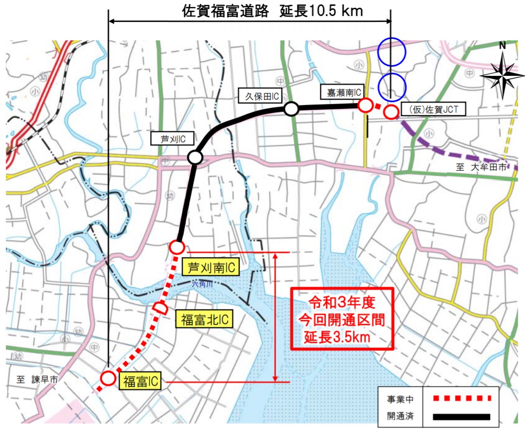 道路開通情報 ほうほう 開通式典は 令和３年７月中旬から８月頃を想定している 有明海沿岸道路 芦刈南ic 福富ic 開通式運営業務委託の条件付一般競争入札を行います T Co Rqnsoggczu