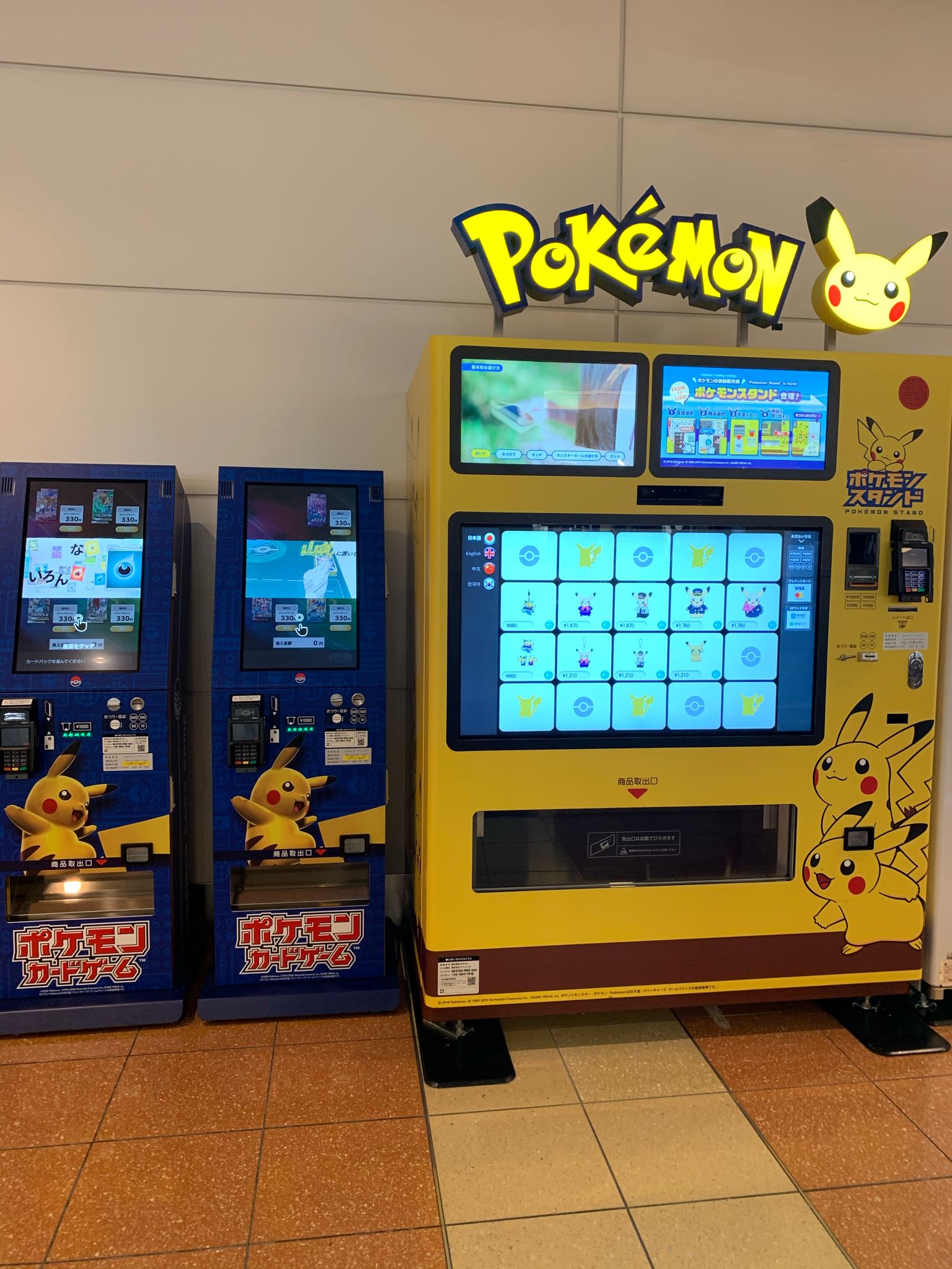 ポケモンセンターnakayama 羽田空港のポケモンスタンド横にも ポケモンカードの自販機がありようです Twitter