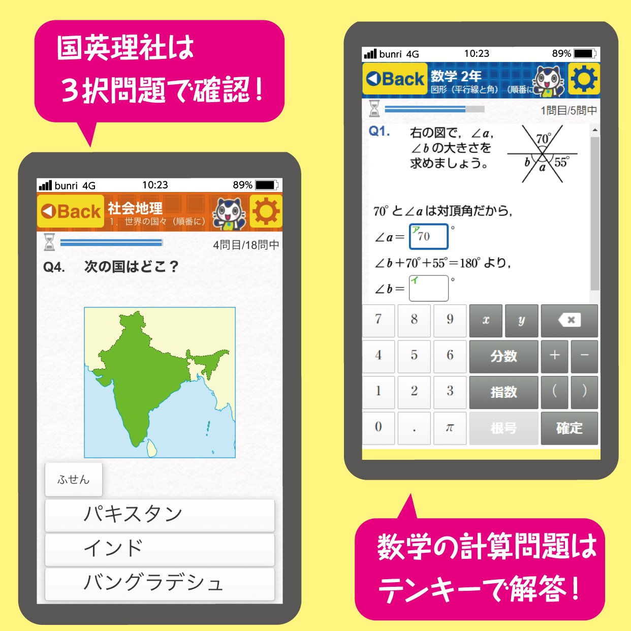 文理 勉強垢 中学教科書ワーク付録紹介 学習アプリ どこでもワーク は ちょっとした空き時間に 教科の重要事項を確認できます 満点でクリアすることで家具をゲットし キュリオの部屋 を完成させるゲーム要素も 満点をとるのは結構集中力が