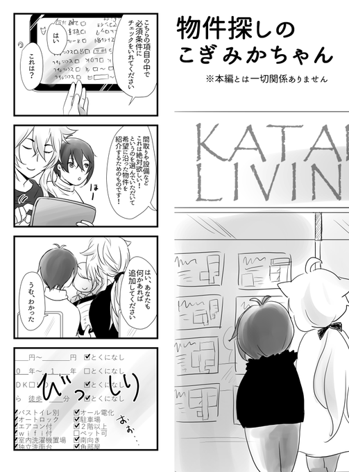 こぎみかさん非番中 を含むマンガ一覧 ツイコミ 仮