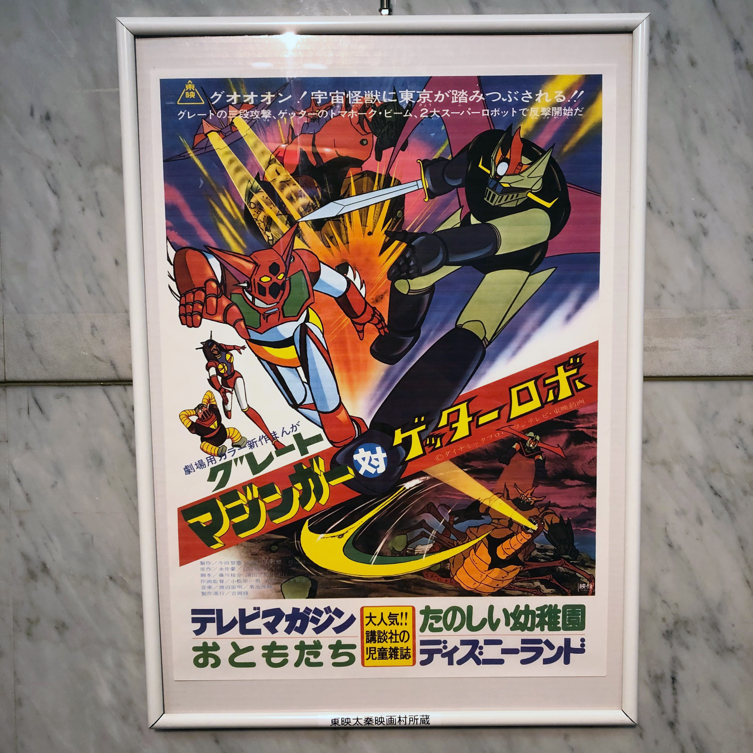 魂ネイションズ公式 魂フィ 展示情報や 劇場での上映スケジュールなどご鑑賞についての情報は 渋谷toei様のウェブサイトをご確認ください T Co Ydt0lh58ju T Chogokin ゲッターロボ T Co Pvpkq93cye Twitter
