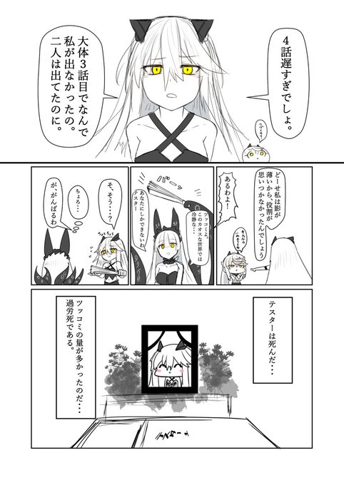 ばくそくぜんしん4話 