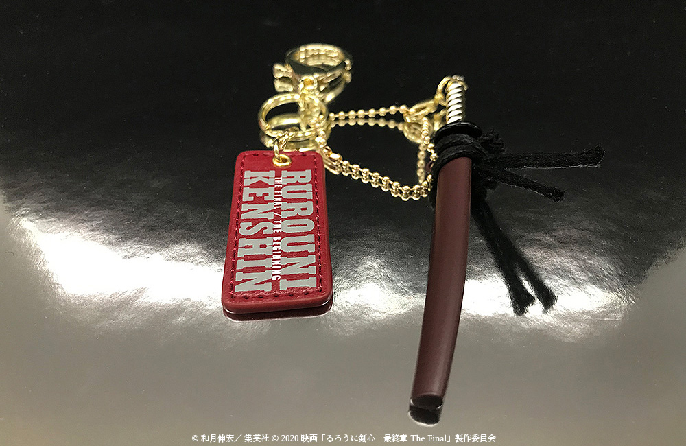 映画 アニメグッズショップfroovie By 松竹 S Tweet るろうに剣心最終章 劇場商品紹介 逆刃刀が小さいキーホルダーになりました 金具を外せば鞘から抜くことができます 詳細はこちら るろ剣本日公開でござる The Final 4月23日 金 The Beginning 6月4日
